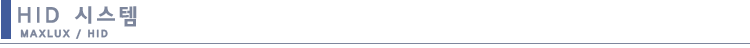 maxlux_Hidsystem_title.png